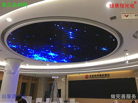 P4 52平方冠球屏 湖南長(zhǎng)沙農(nóng)村商業(yè)銀行