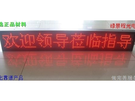 1單紅8個字條屏