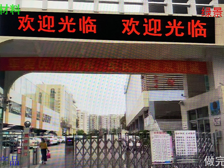 單色顯示屏案例06