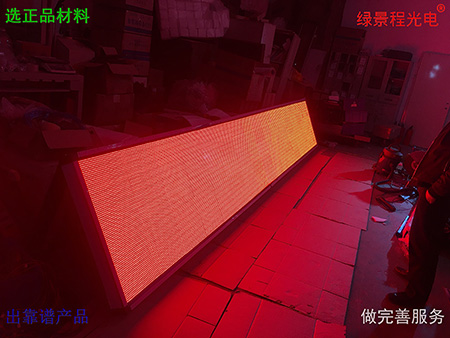 單色顯示屏案例07