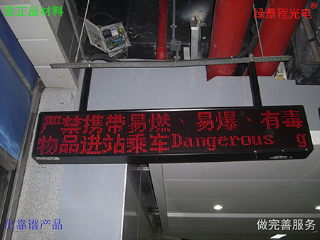 單色顯示屏案例17