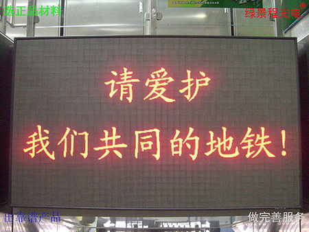 雙色顯示屏案例21