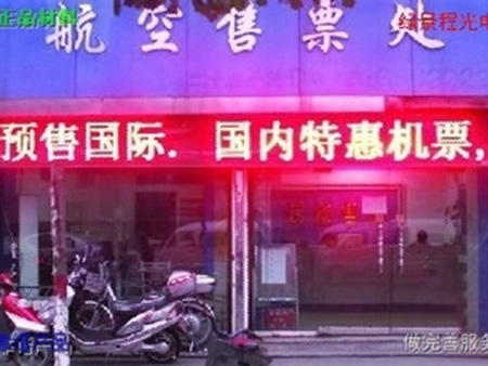 p7.62半戶外顯示屏