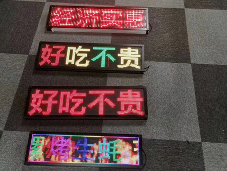雙色顯示屏案例13