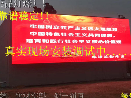 港珠澳大橋戶外p5顯示屏