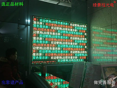 廣州機場室內(nèi)3.75雙色屏幕