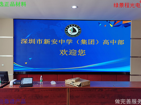 深圳寶安區(qū)新安中學